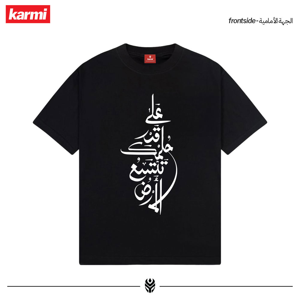 على قدر حلمك_thumbnail_0