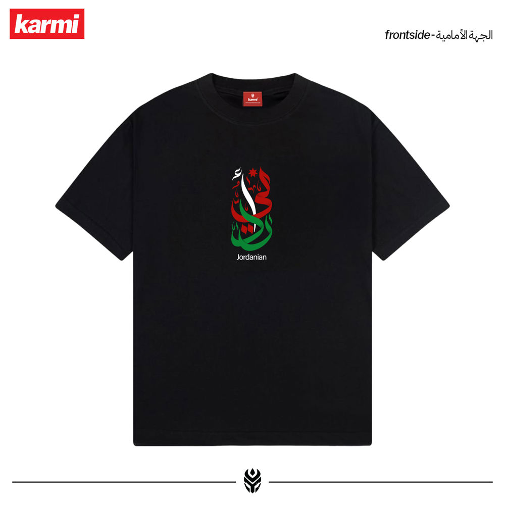 أردني
